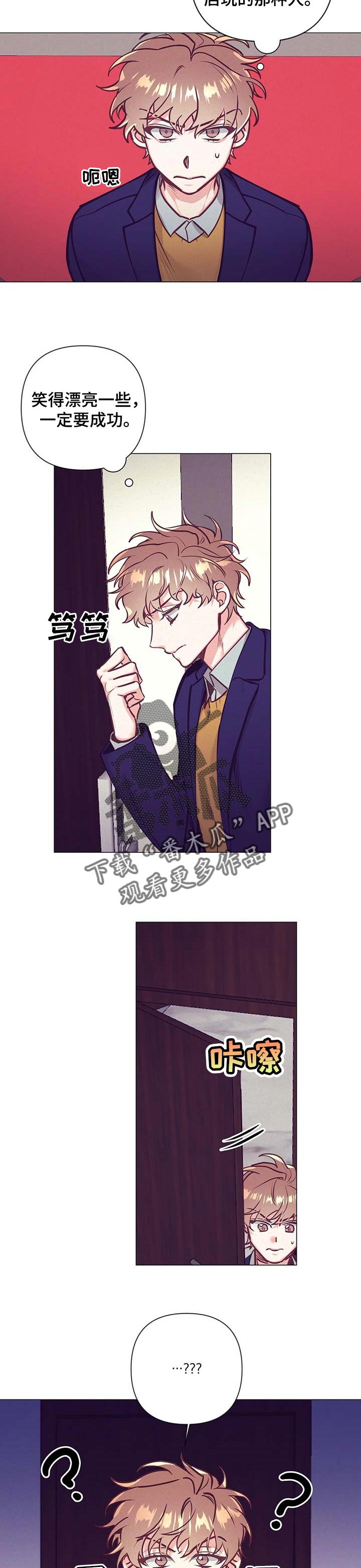第29章：相亲5