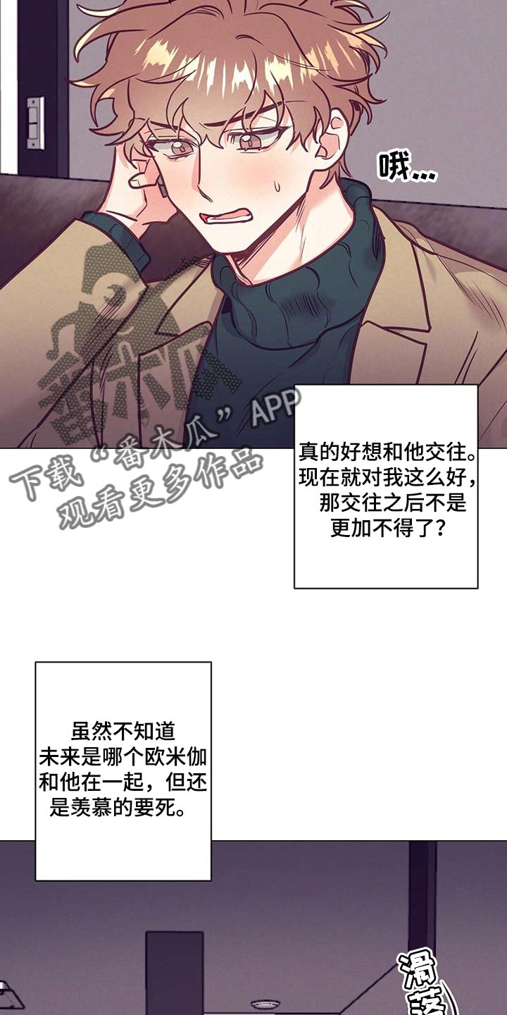 第41章：奇怪的氛围14