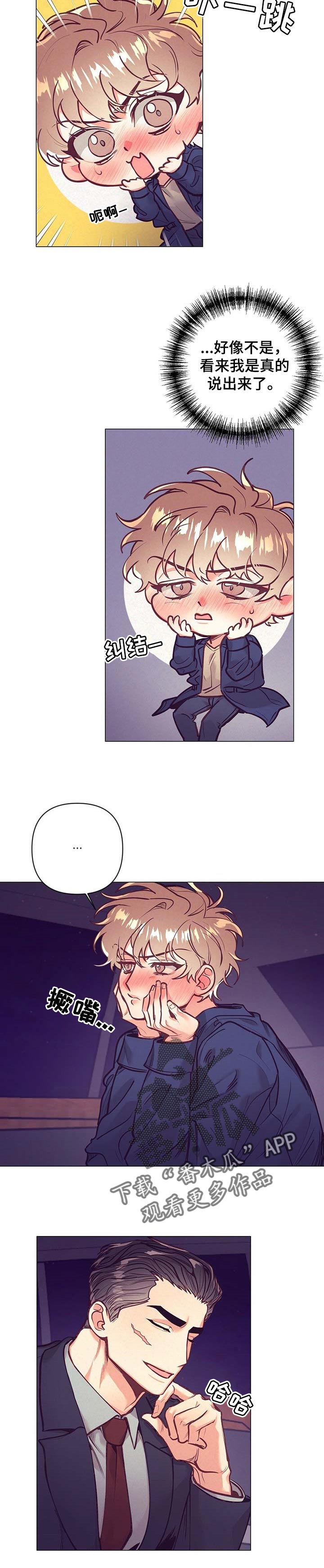 第26章：心里话8