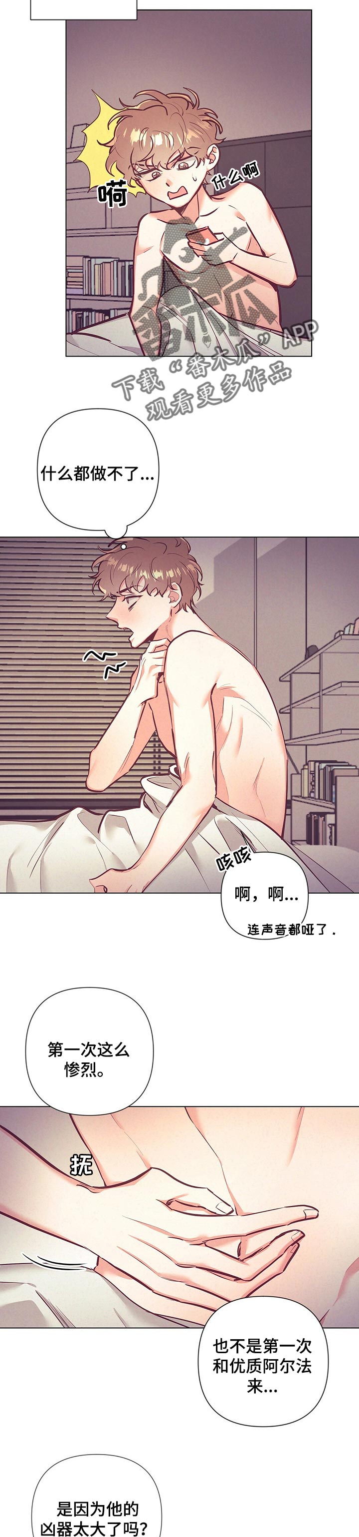 第21章：真是迟钝5