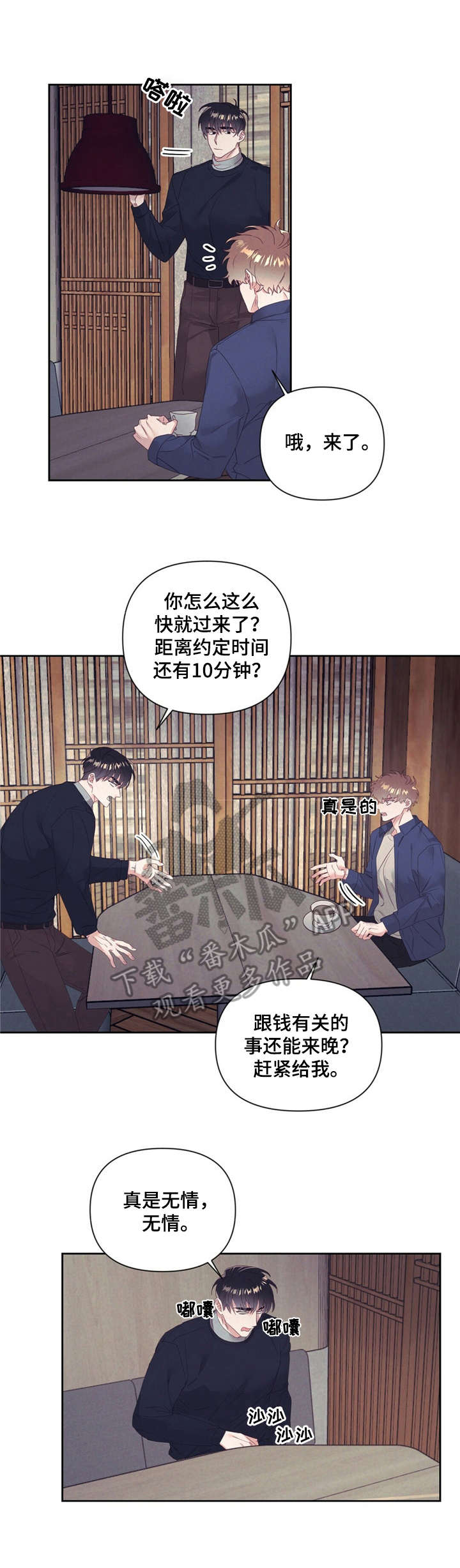 第8章：抱怨10