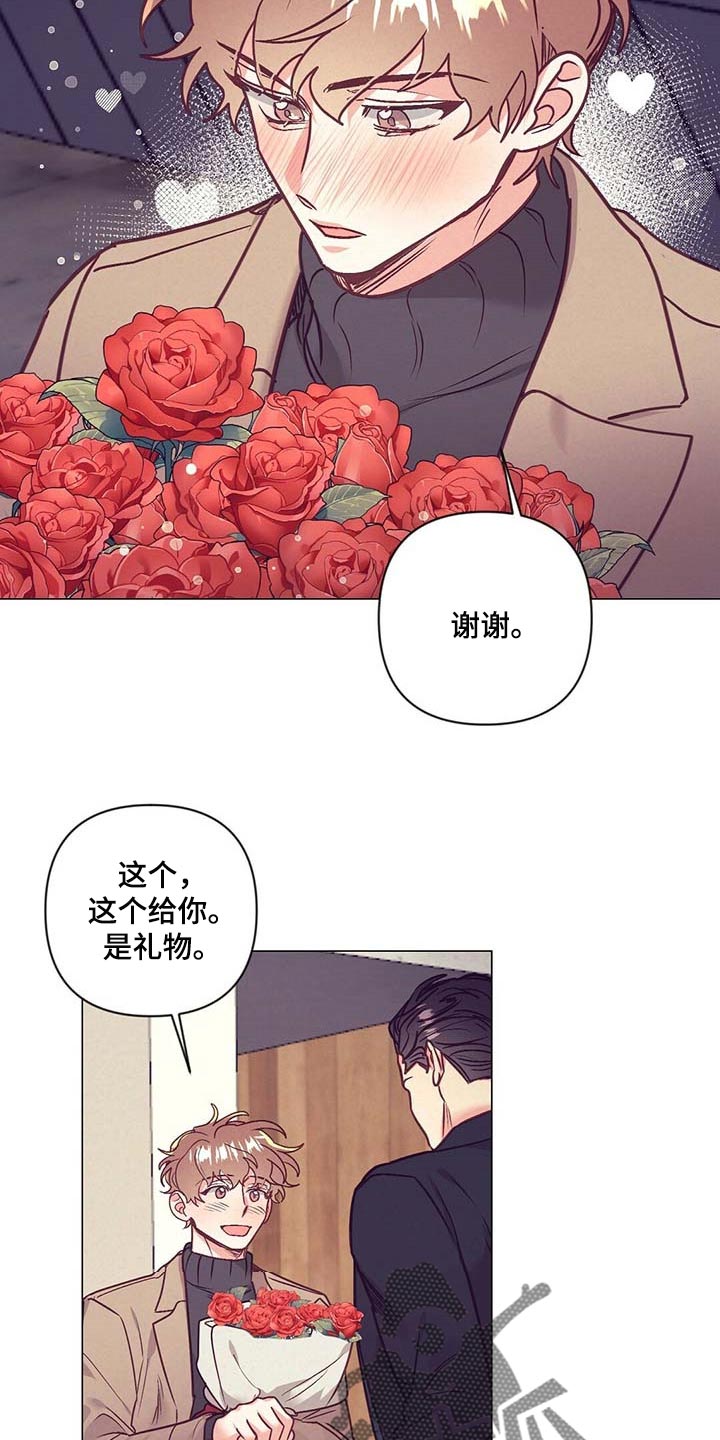 第38章：礼物23