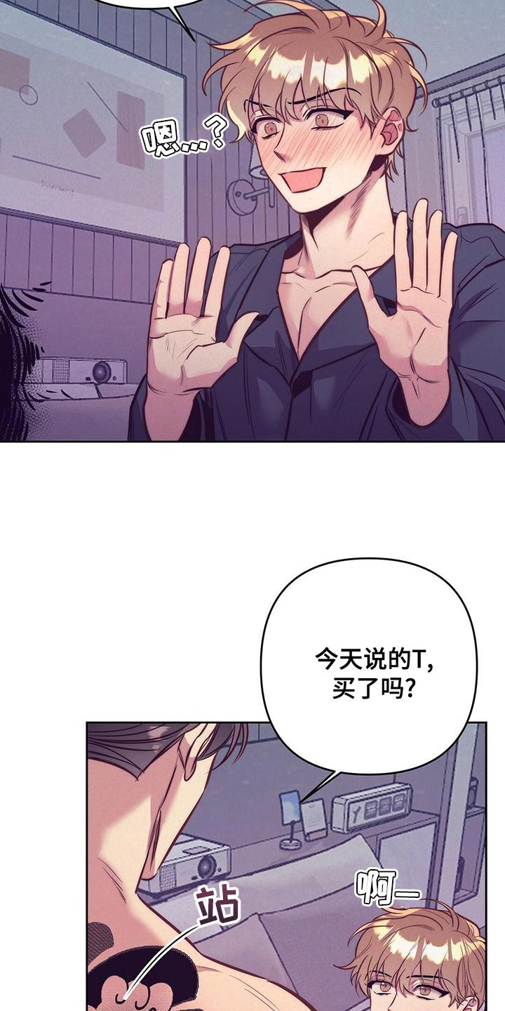第87章：【番外】原来是我白忍了19