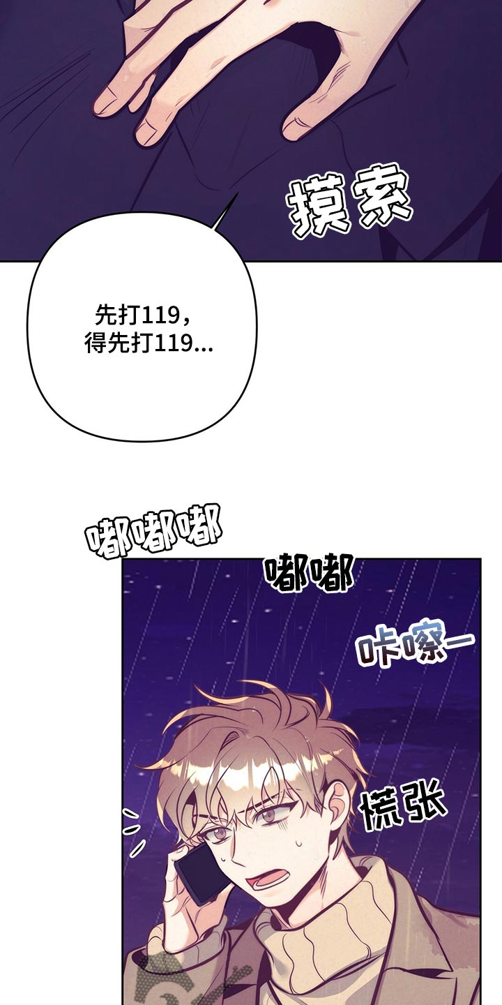 第80章：误会闹剧12