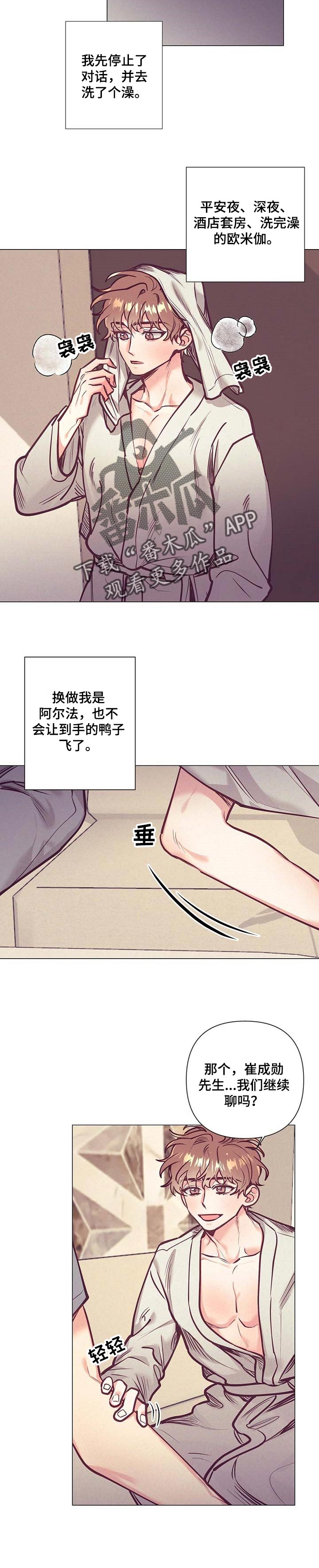第31章：不知道做错什么7