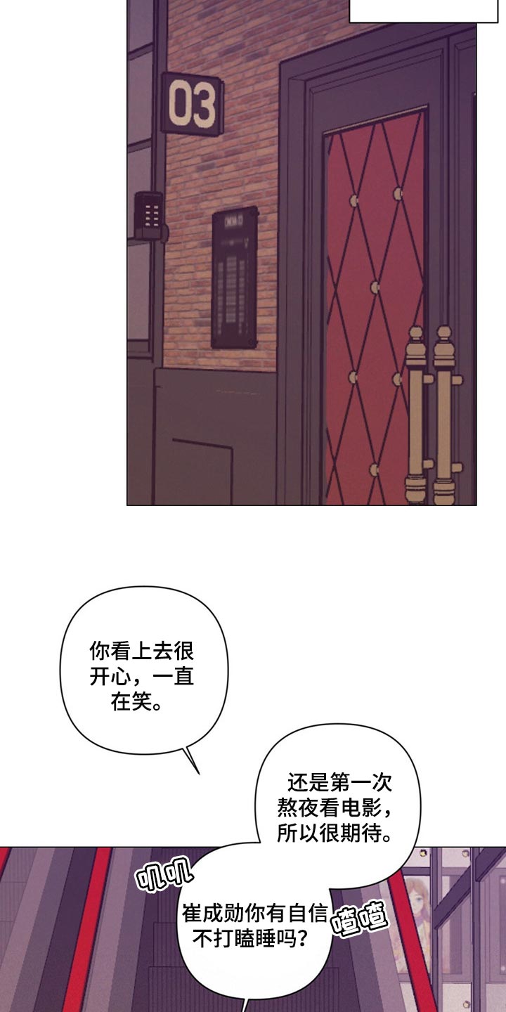 第53章：又在撩人15