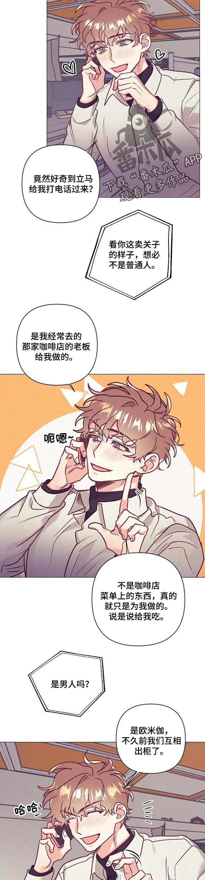 第35章：太绝了9