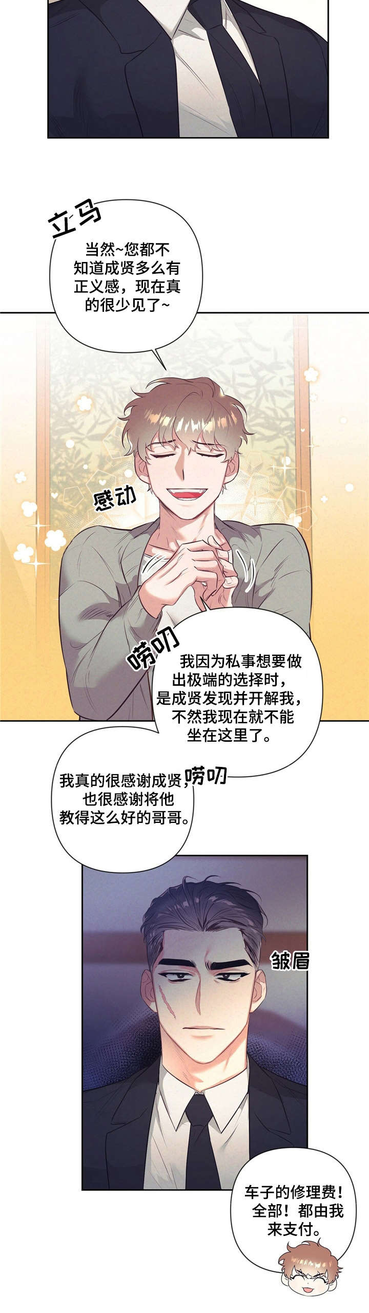 第4章：演技10