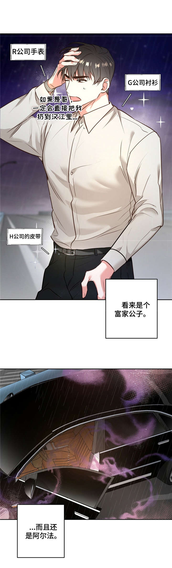 第1章：事故12