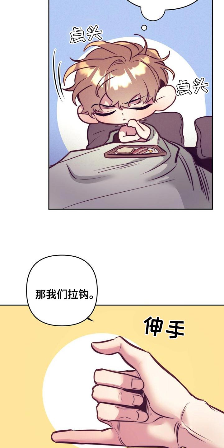 第88章：【番外】很般配的夫夫（完结）21