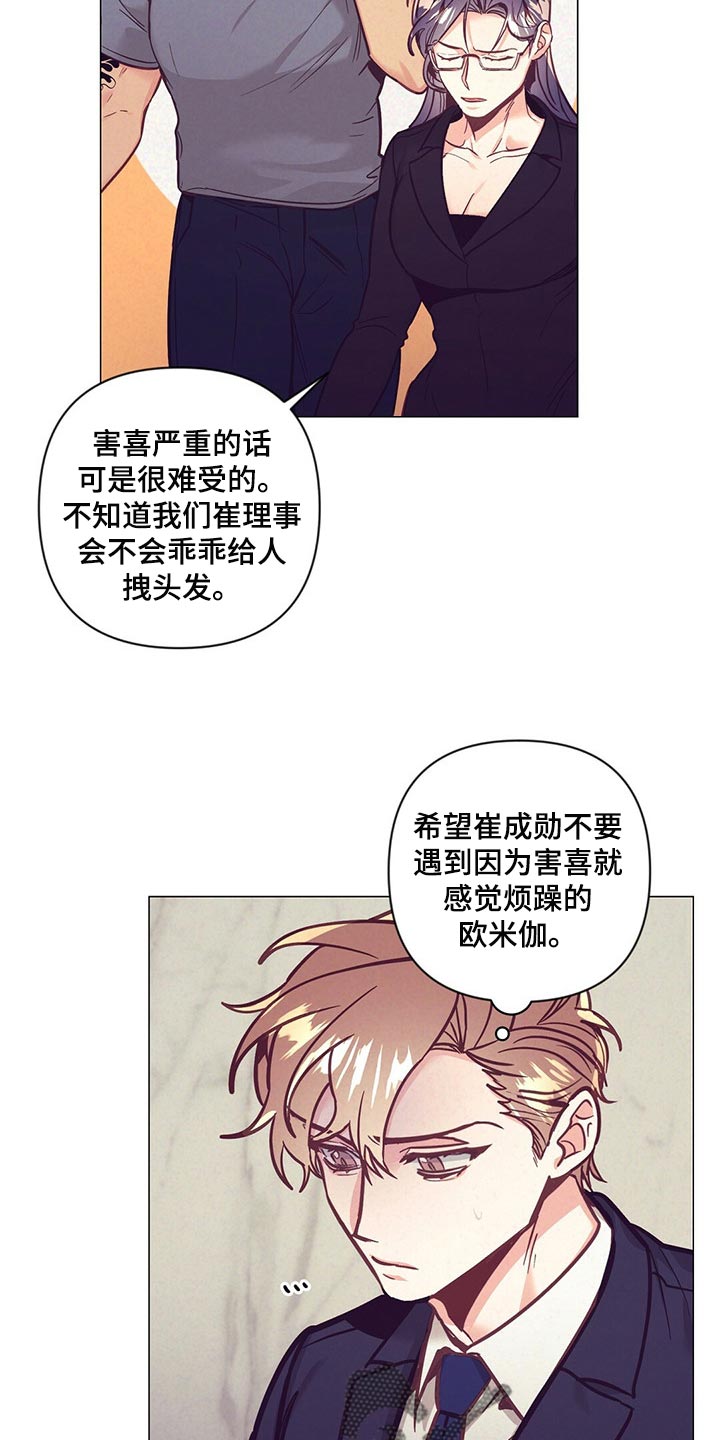 第57章：没胃口17