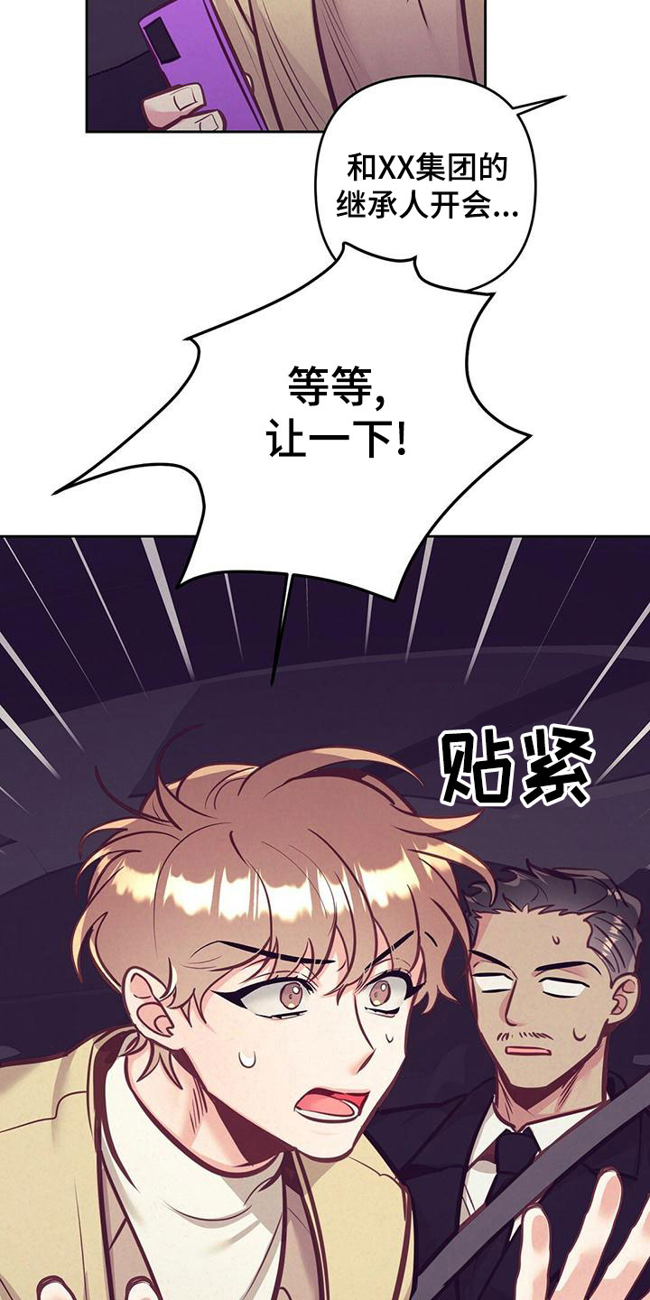 第84章：【番外】不安27