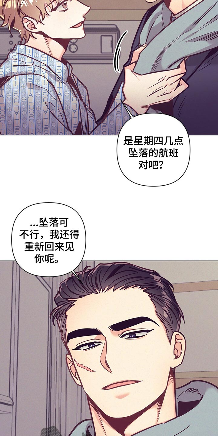 第65章：监视2