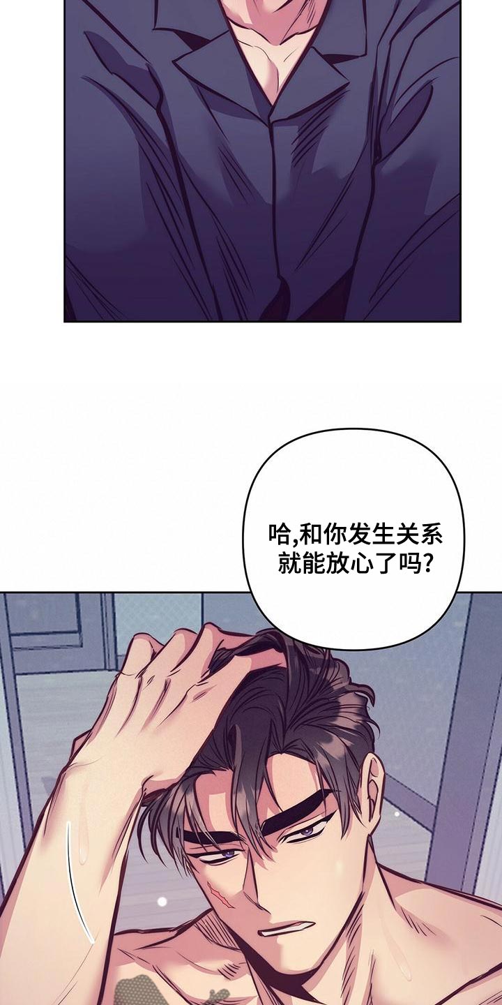 第87章：【番外】原来是我白忍了14