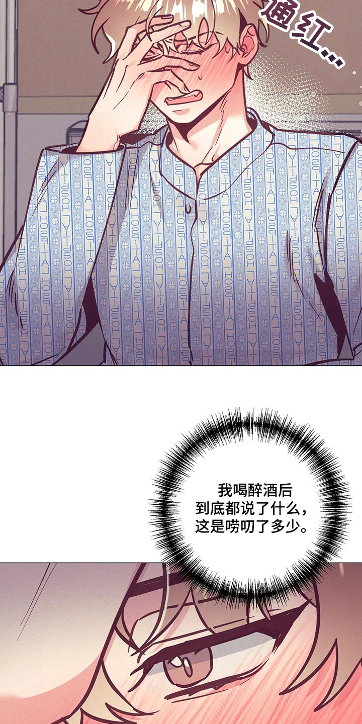 第62章：考虑我吧6