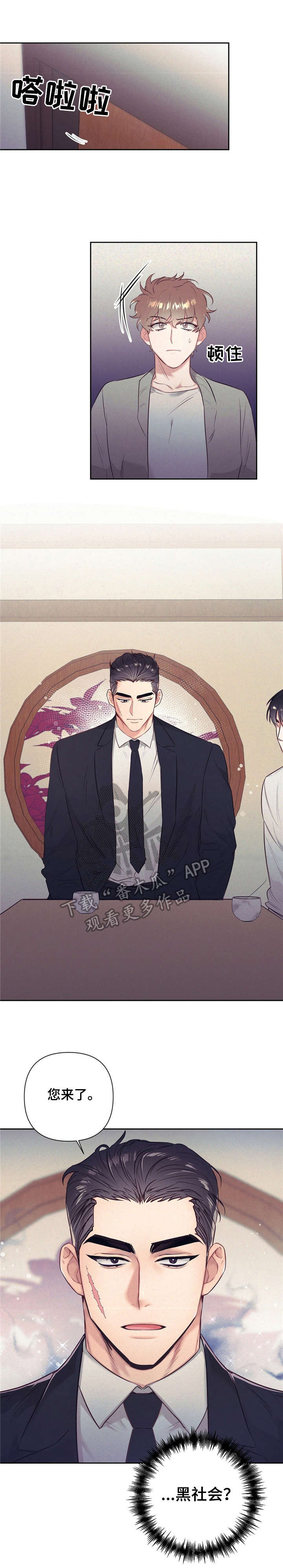 第4章：演技7