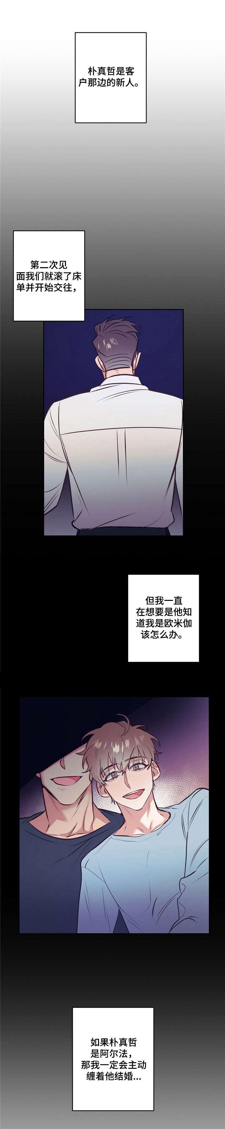 第2章：厌烦10
