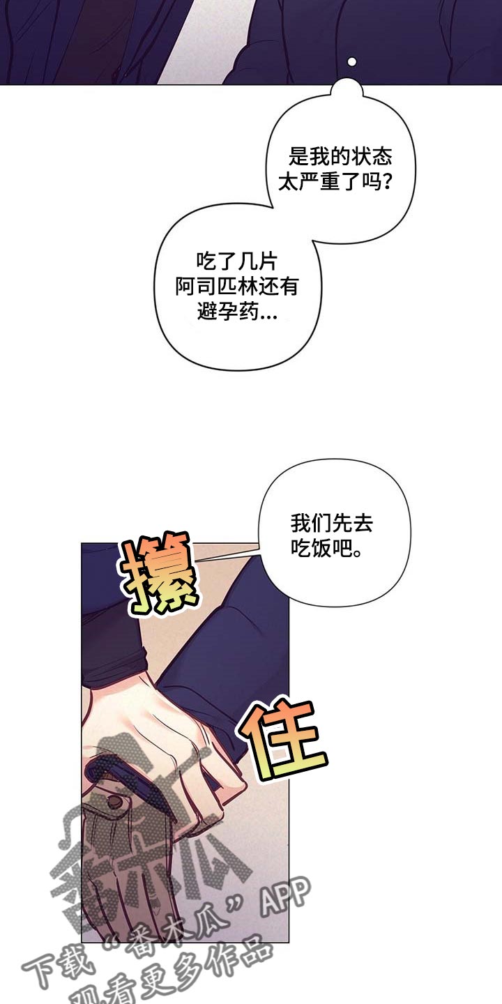 第36章：现实的问题20