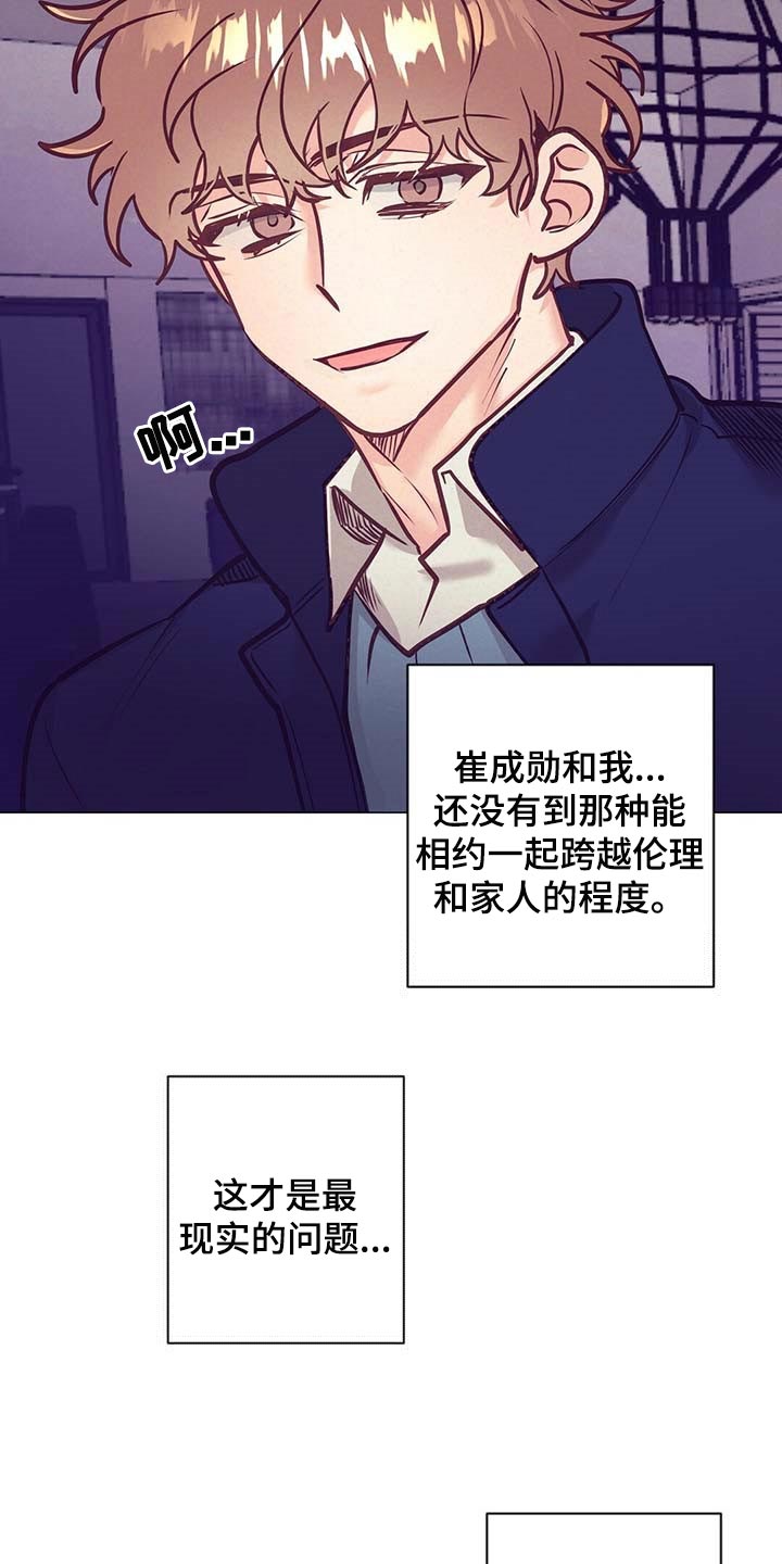 第36章：现实的问题13