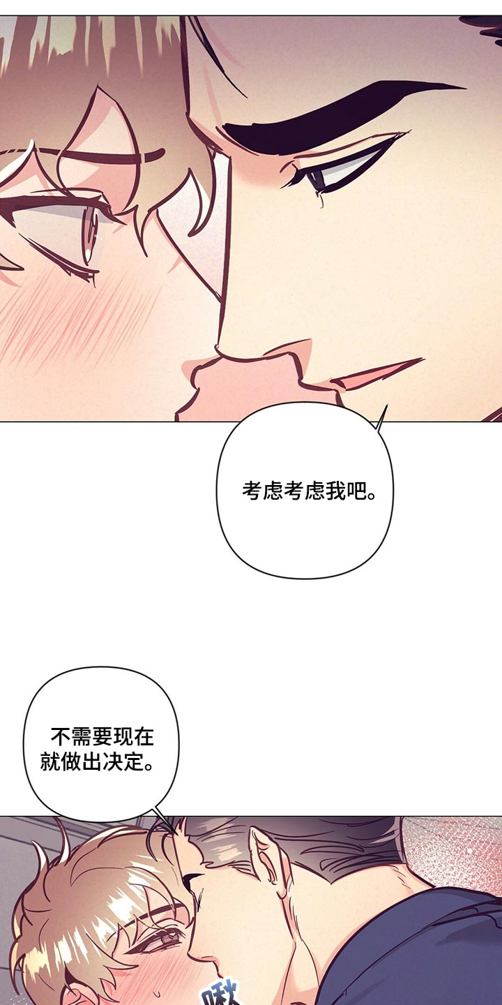 第62章：考虑我吧22