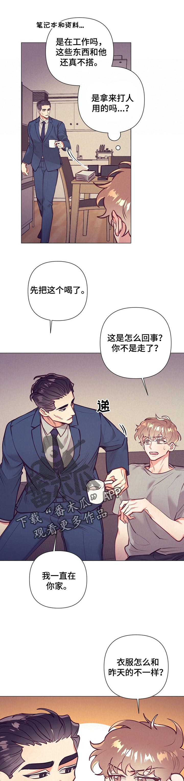 第22章：误会0