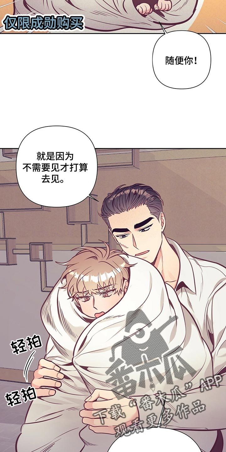 第71章：道歉5