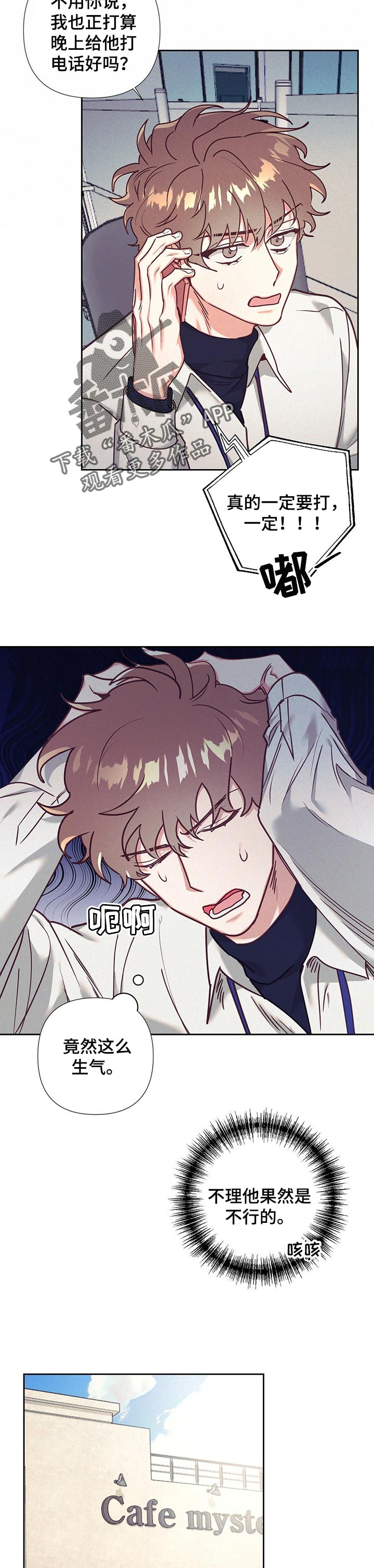 第16章：没有察觉4