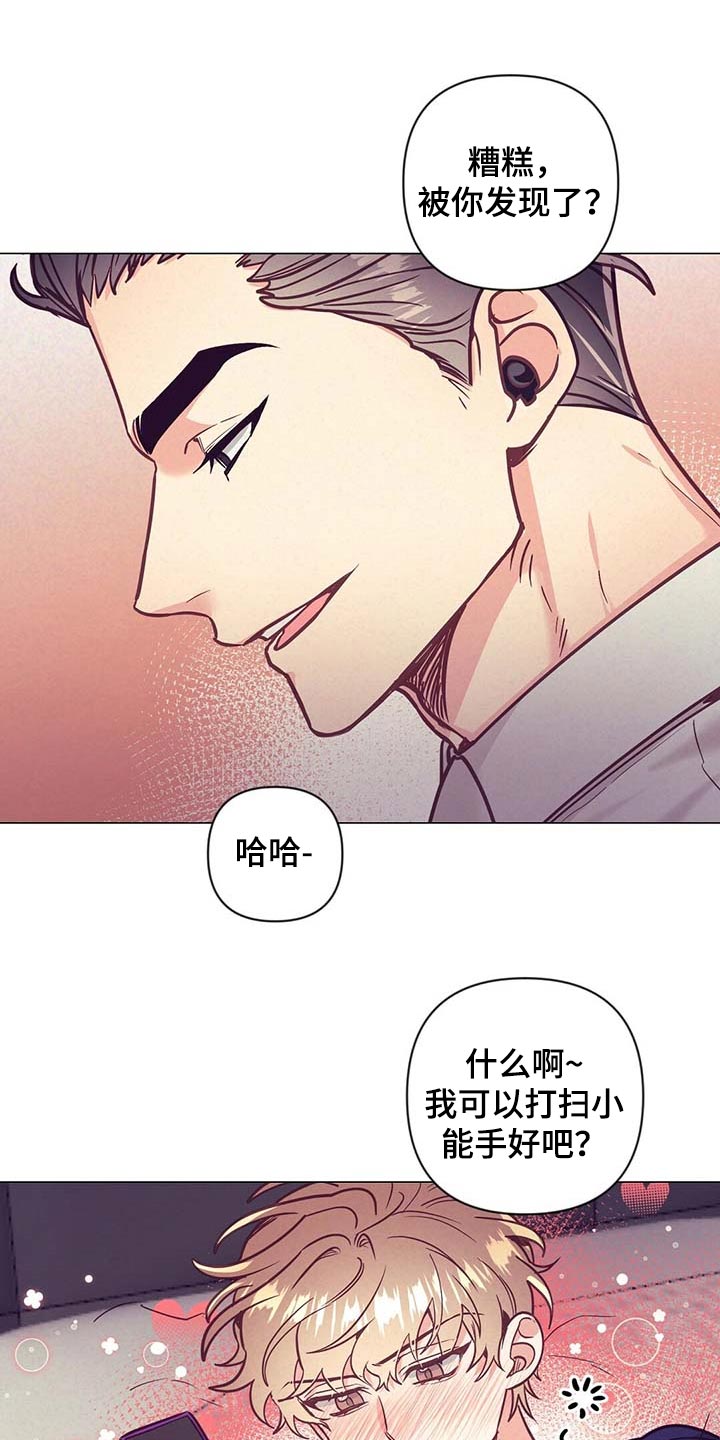 第51章：睡衣12