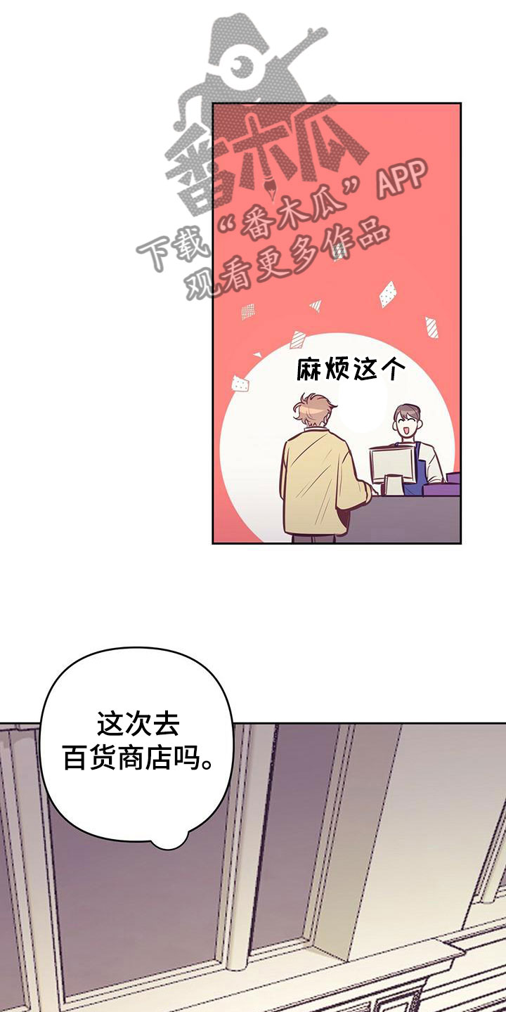 第84章：【番外】不安11