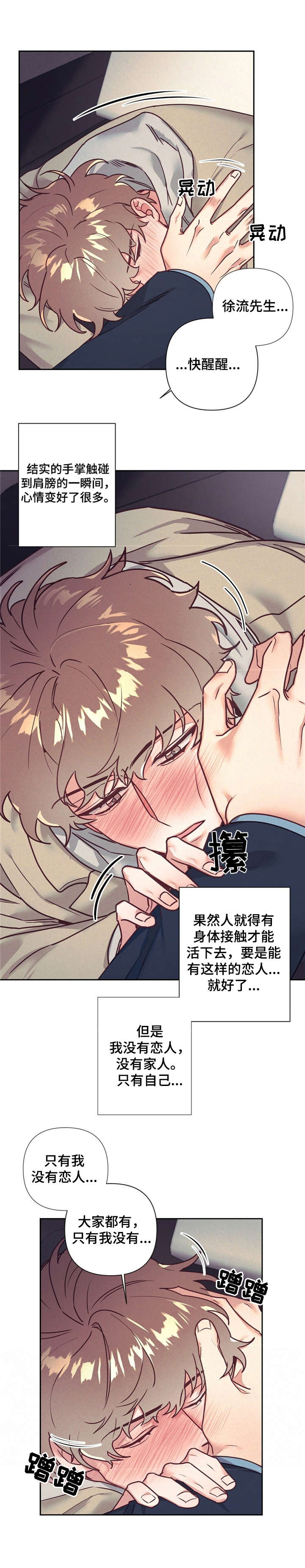 第13章：醉醺醺7