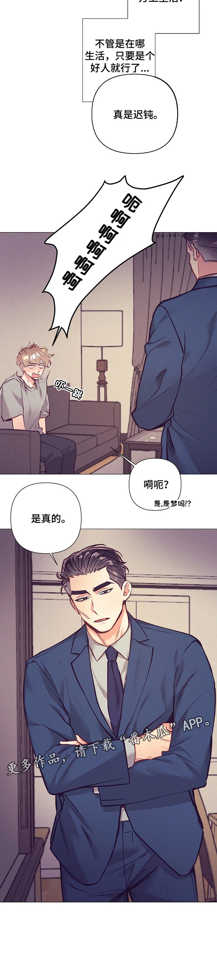 第21章：真是迟钝10