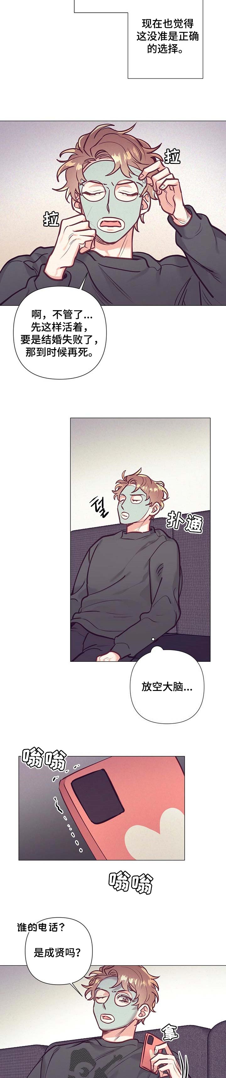 第28章：正确的选择10