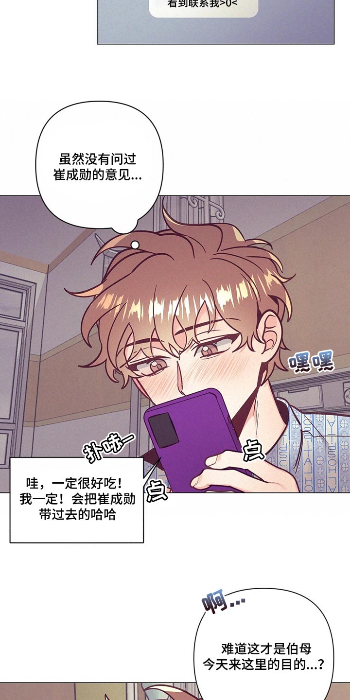 第68章：群聊9