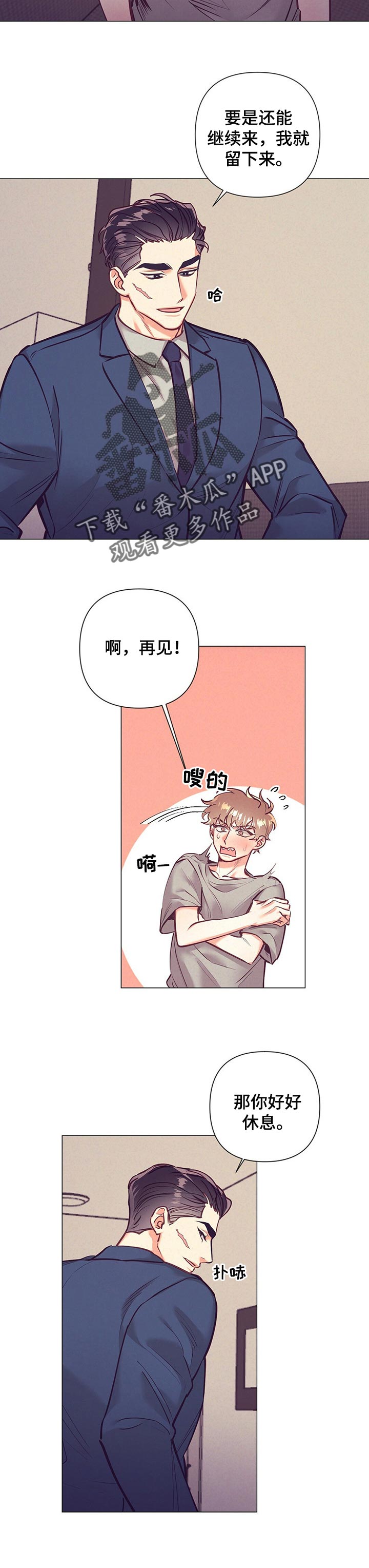 第22章：误会5