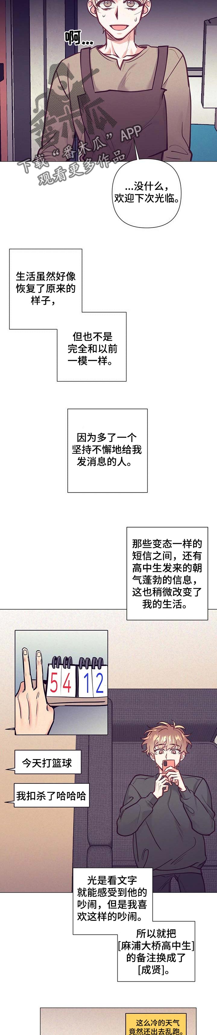 第28章：正确的选择7
