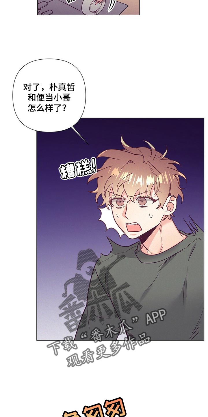 第46章：煎鸡蛋25