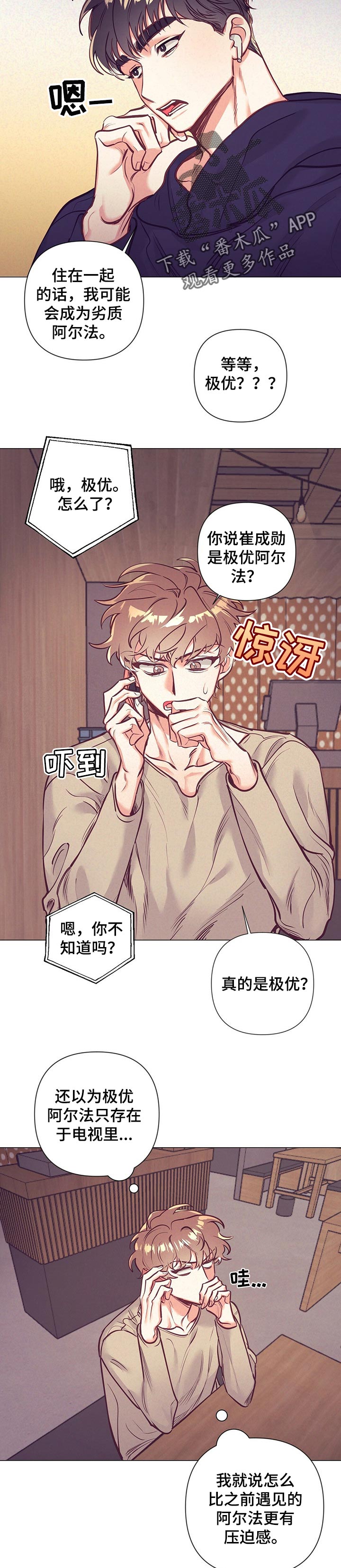 第23章：太迟钝了6