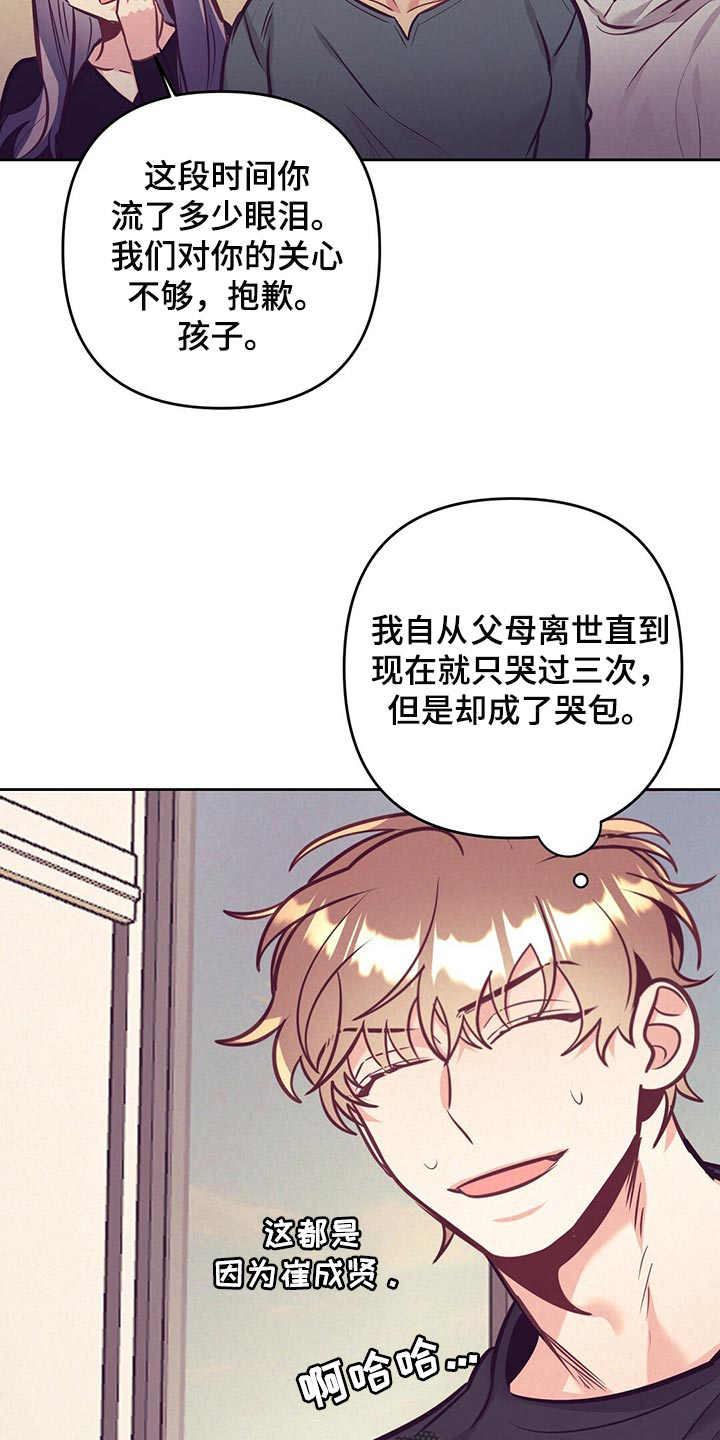 第76章：天大的祝福3