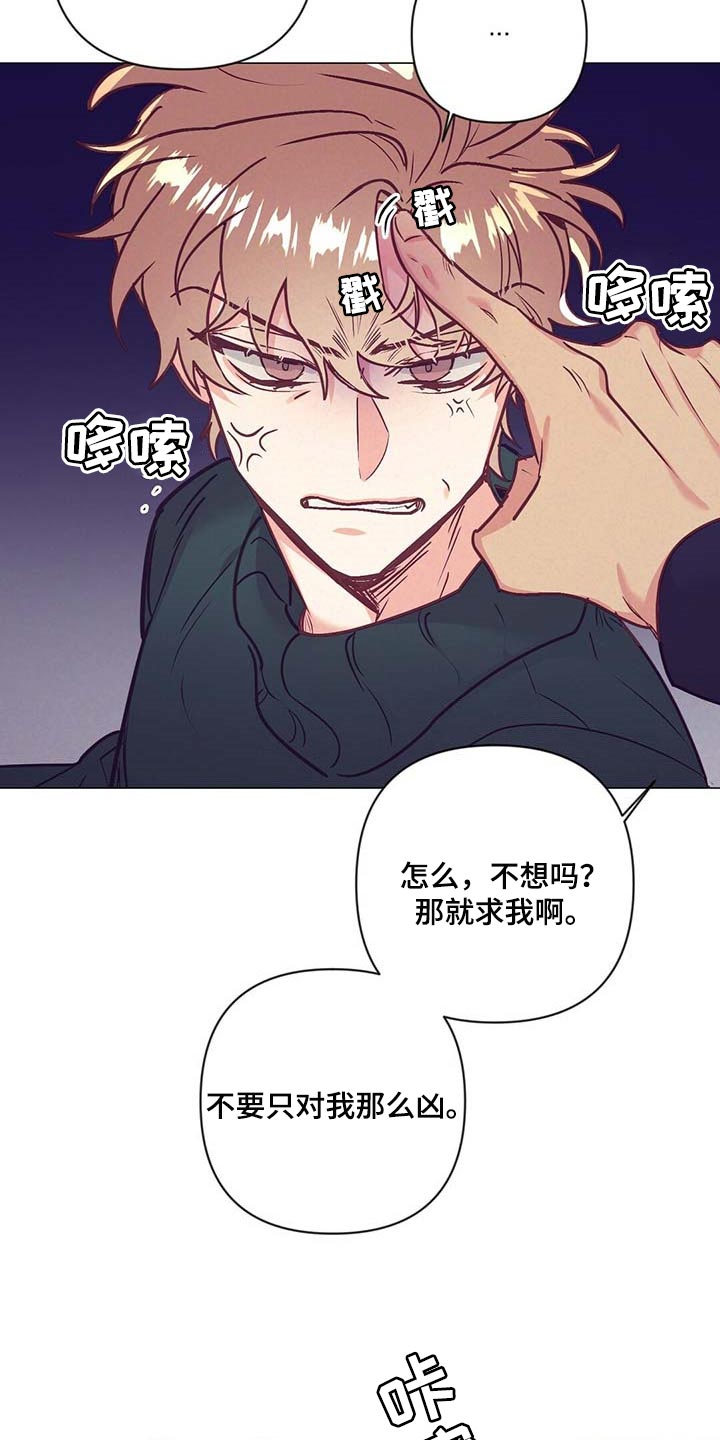 第40章：顶嘴14