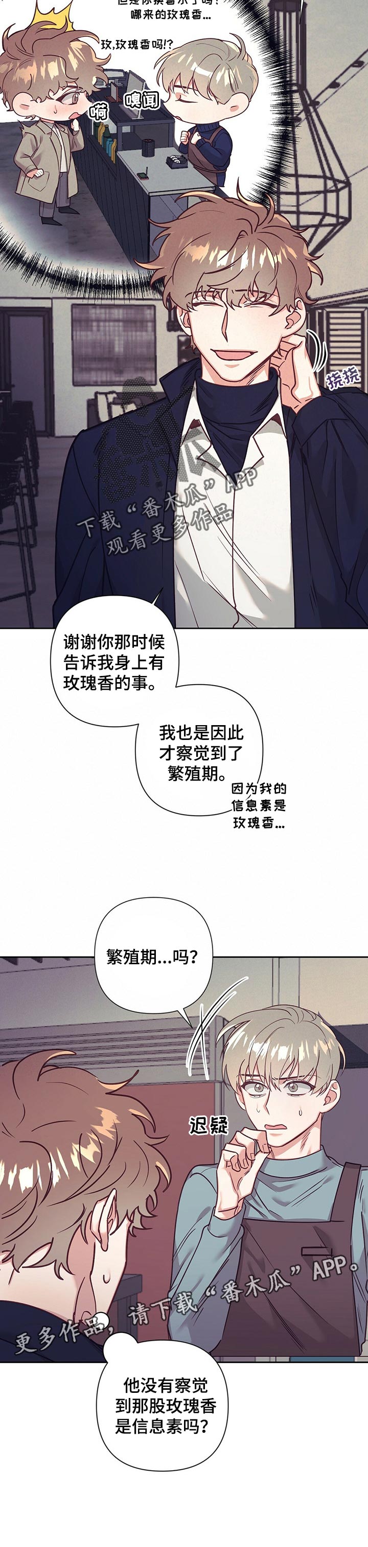 第16章：没有察觉7