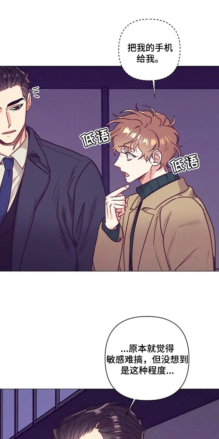 第42章：第一次这么期待16