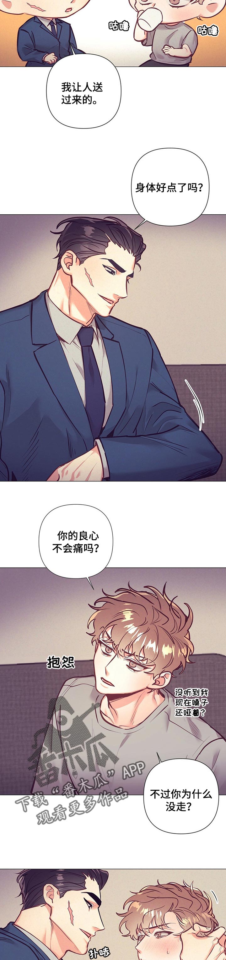 第22章：误会1