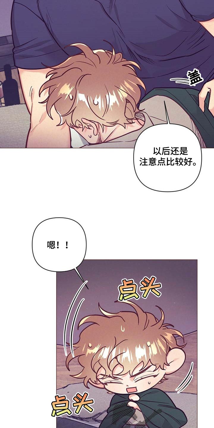 第50章：美丽的存在5