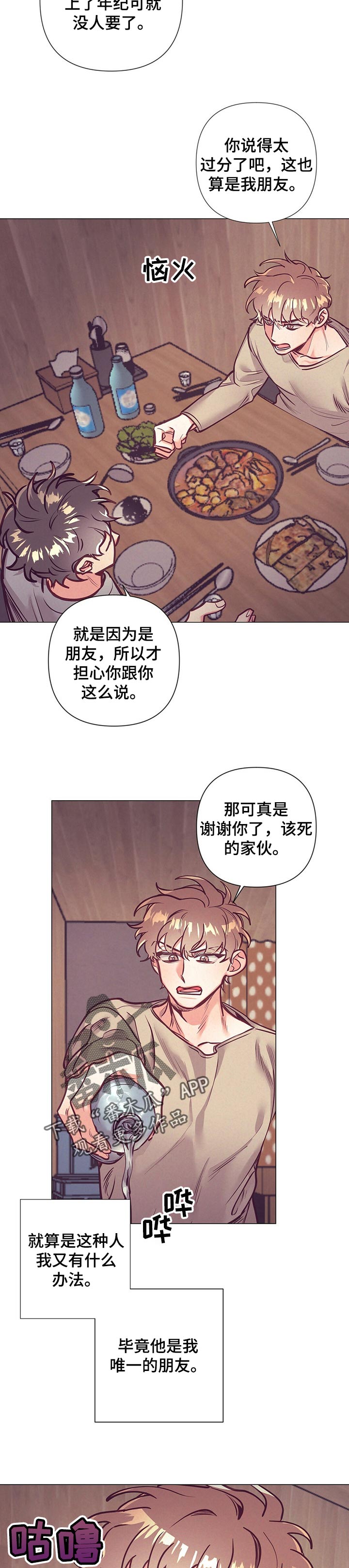 第24章：酒会6