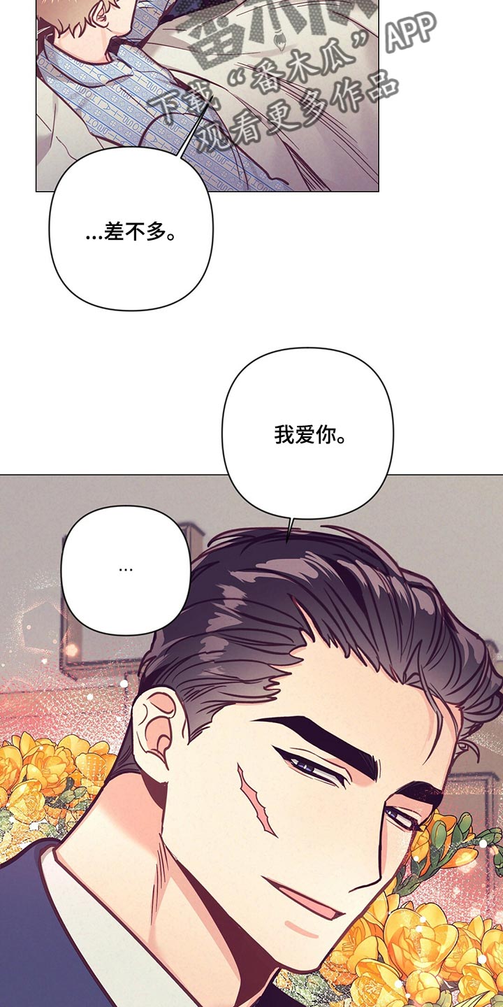 第62章：考虑我吧13