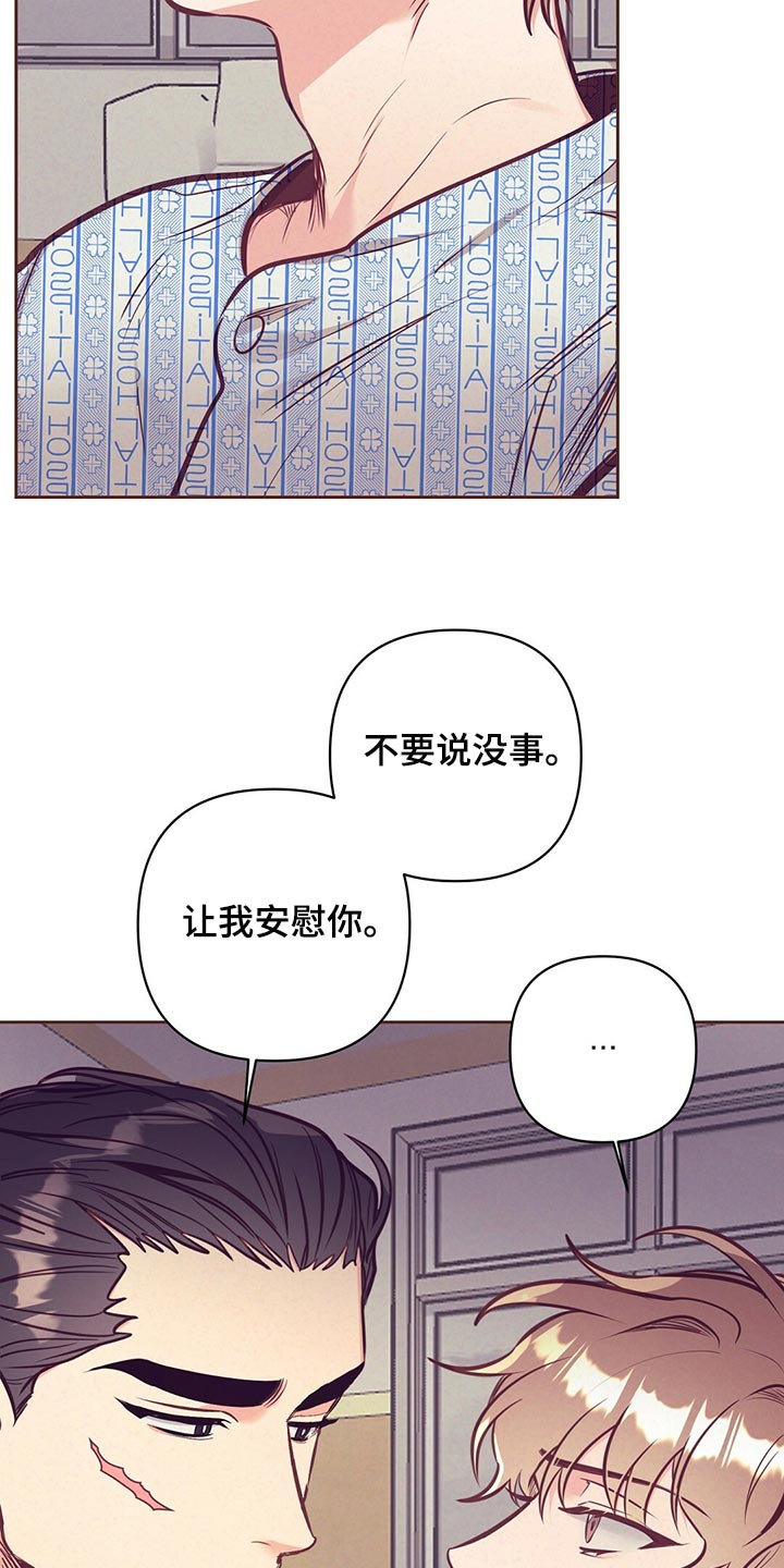第74章：温暖怀抱11