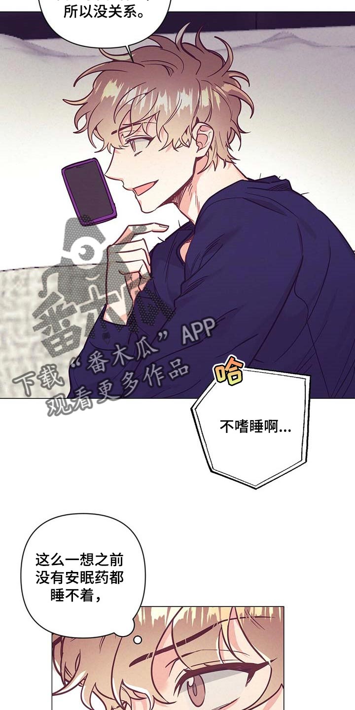 第51章：睡衣8