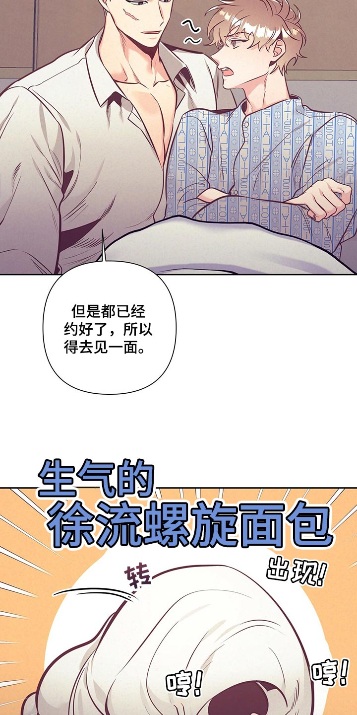 第71章：道歉4