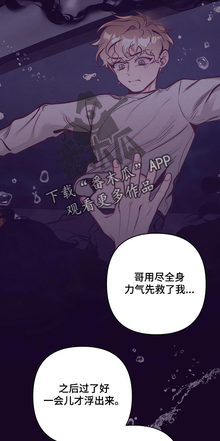 第81章：车祸32