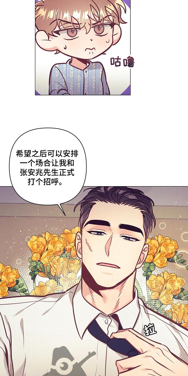 第70章：介绍结婚对象14